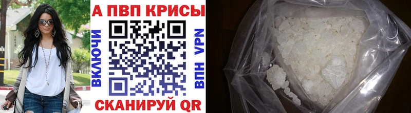 KRAKEN Томск APVP Crystall купить наркоту