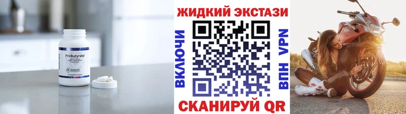 магазин Томск БУТИРАТ GHB