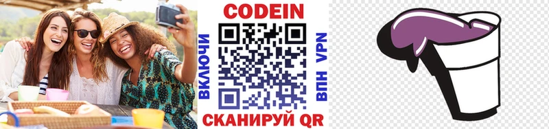 где купить   Томск  Кодеиновый сироп Lean Purple Drank 