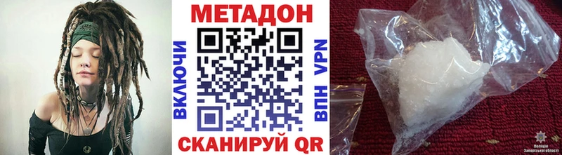 МЕТАДОН methadone  Томск 