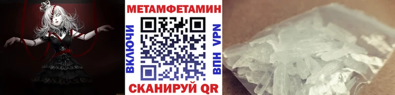 Метамфетамин мет  KRAKEN маркетплейс  Томск 